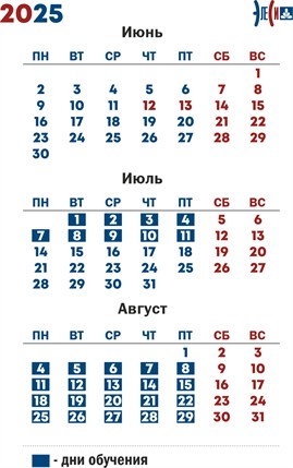 календарь обучения
