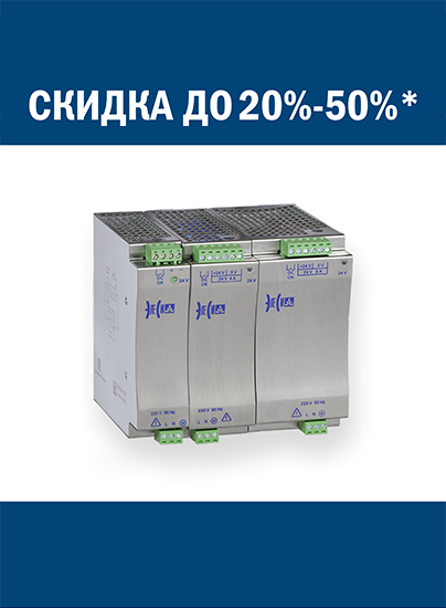 Акция на источники питания EF A